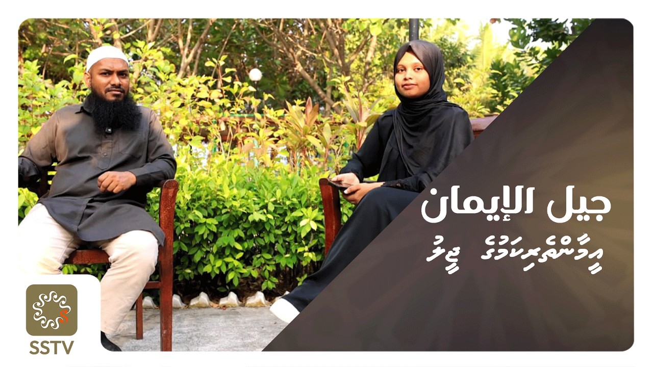 Jeel Al Eemaan With Sheikh Nazim
