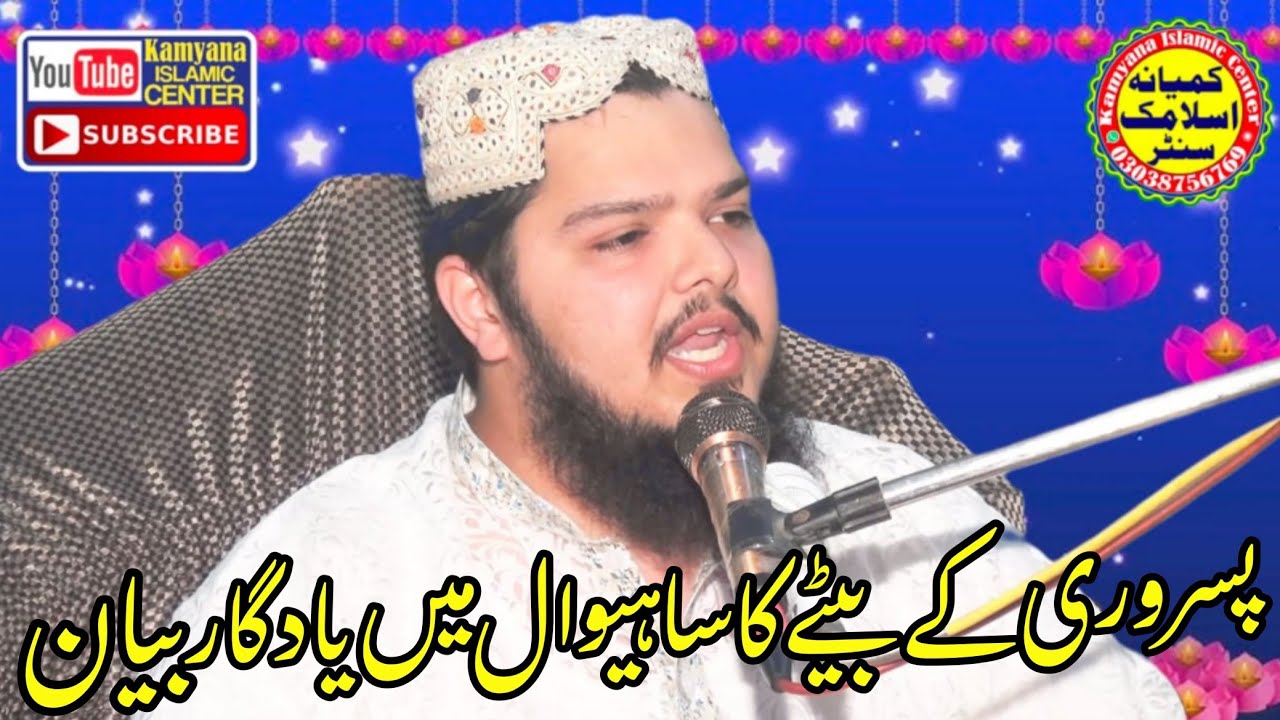Molana Ateeq ur Rehman Pasrori | Topic : Seerat-un-Nabi | New Bayan 2025 | Kamyana Islamic Center