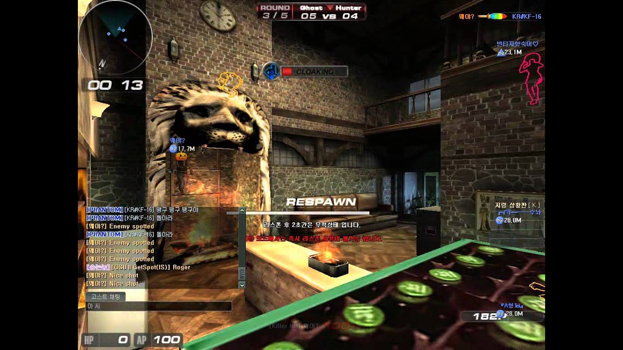 서든어택 유령잡기