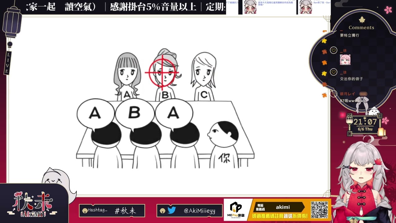 6/6 ◖遊雜｜大家一起閱讀空氣◗ 比起閱讀空氣，不如躲在棉被睡覺好了？ ｜!DC !棉花糖 !思念 !魔儲