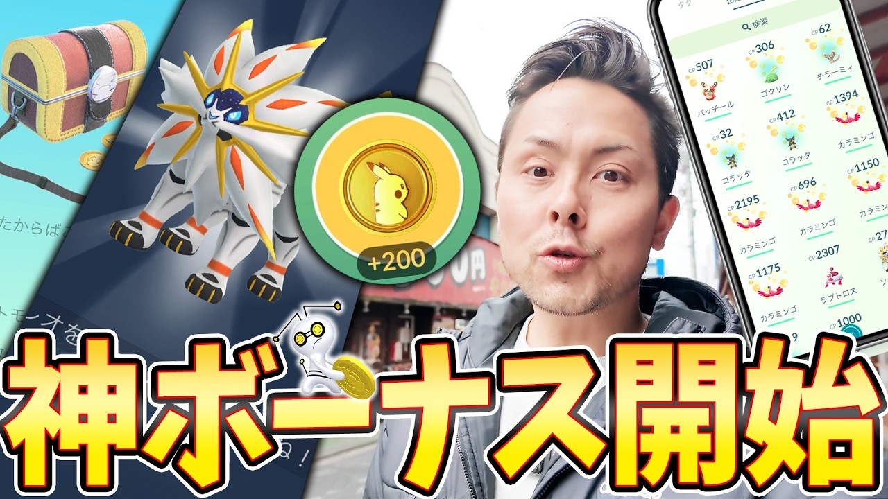 100トレした結果！！キラ率アップ最高！！ボーナス最高！ソルガレオも頑張れ！あ…コレクレー忘れてたぁあああ！？【ポケモンGO】