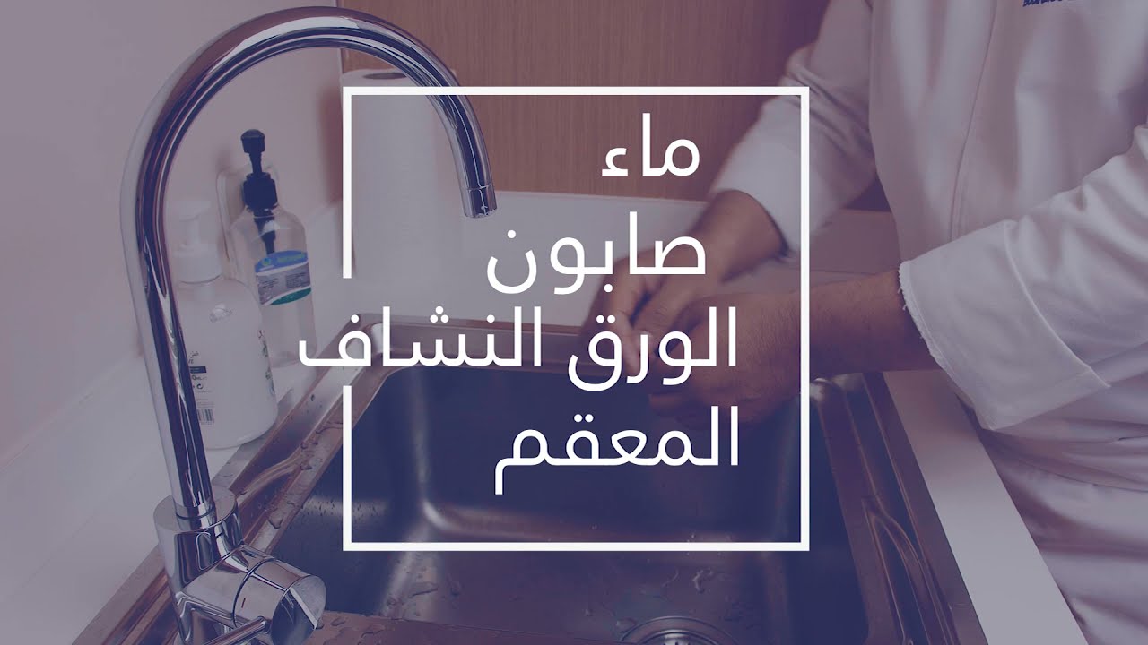 #Jibly  #SHBM  #UM6P  التدريب على النظافة وسلامة الغذاء - نظافة اليدين