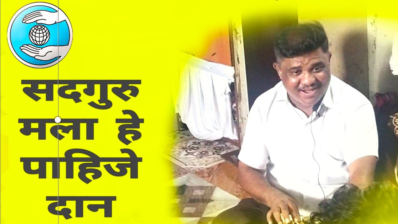 Nirankari Marathi Song - Sadguru Mala He Pahije Daan - सदगुरु मला हे पाहिजे दान -  Wasant Waghmare
