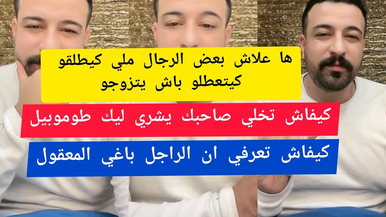 نصيحة لاي وحدة كتمشي دوز العطلة عند عكوزتها حماتها كمال الباشا kamal bacha