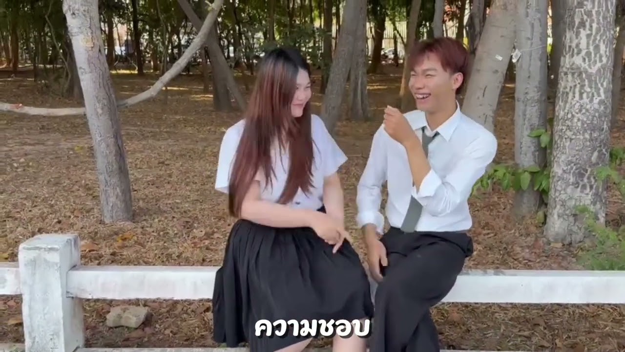 ทักษะการจัดการความรัก รายวิชาทักษะชีวิต 0042008 sec:11 (กลุ่มที่9)2569