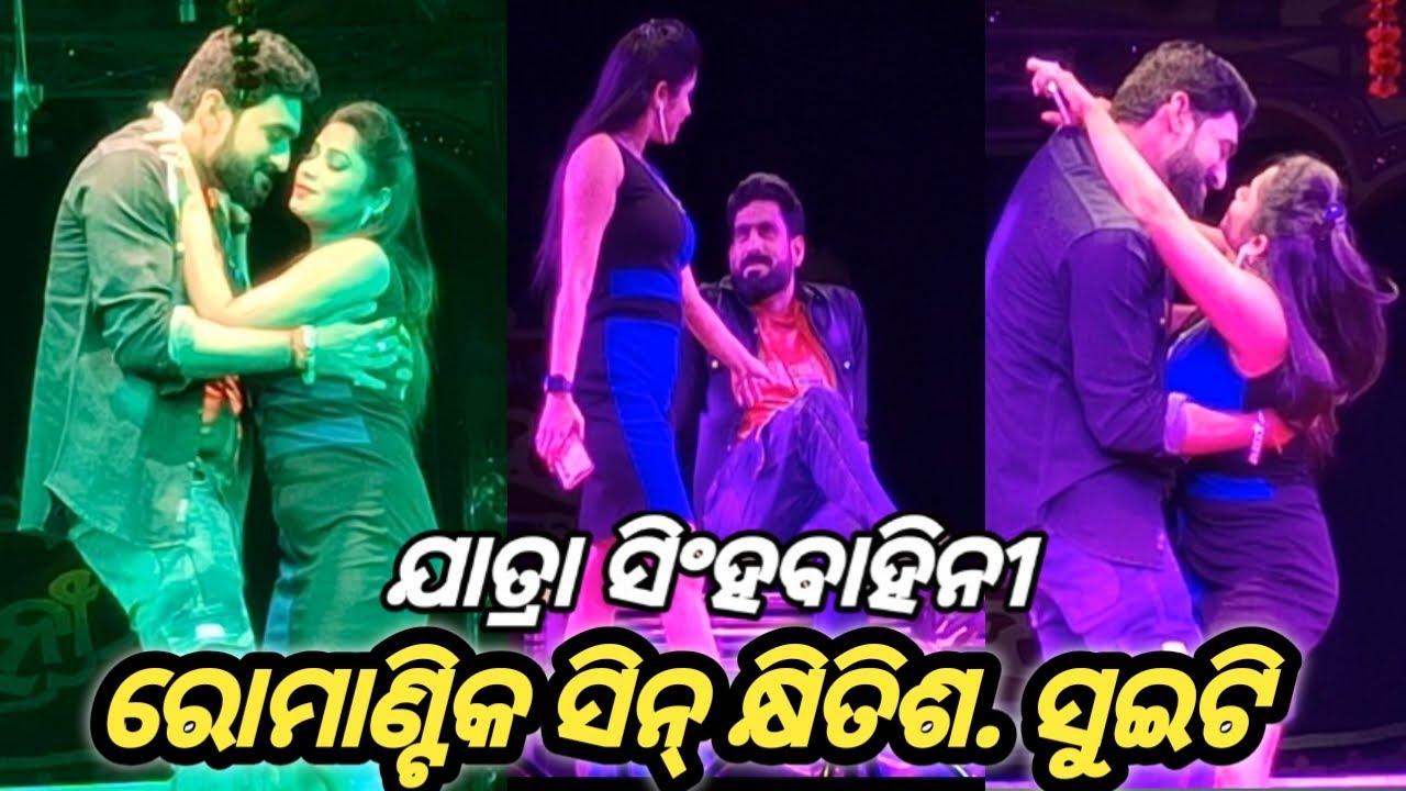 Full Romantic Scene. Khitish & Sweety Jatra Singhabahini. Jajabara