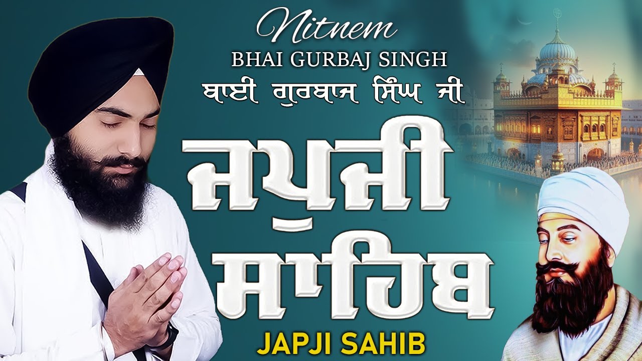 Morning Prayer (ਜਪੁਜੀ ਸਾਹਿਬ )Japji Sahib - Bhai Gurbaj Singh Ji - Lyrical Video 