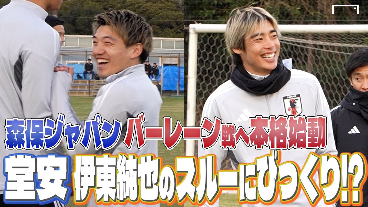 W杯出場に王手の日本代表、前田&長友除く25名で本格トレーニングへ！ | バーレーン戦 合流2日目