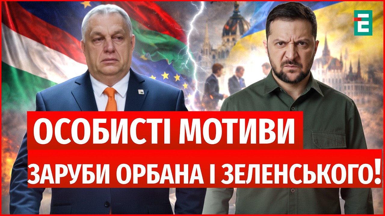 ЧОМУ ВОНИ ЇДУТЬ? Це – дипломатичний СКАНДАЛ! Угорщина не узгодила з Україною візит делегації