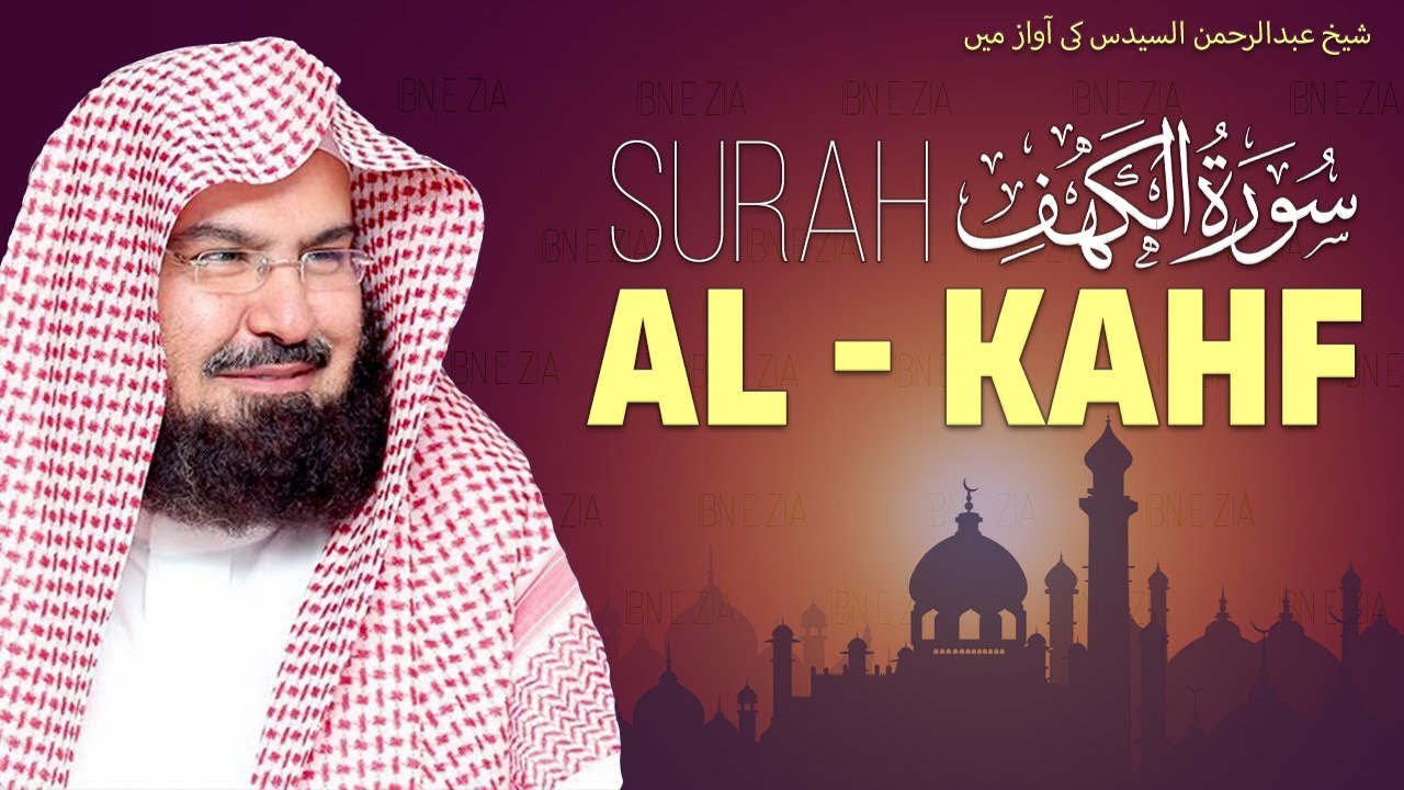 Surah Al-Kahf | سورۃالکھف |By Sheikh Sudais | Quran Spirit Full With Arabic Text (HD)