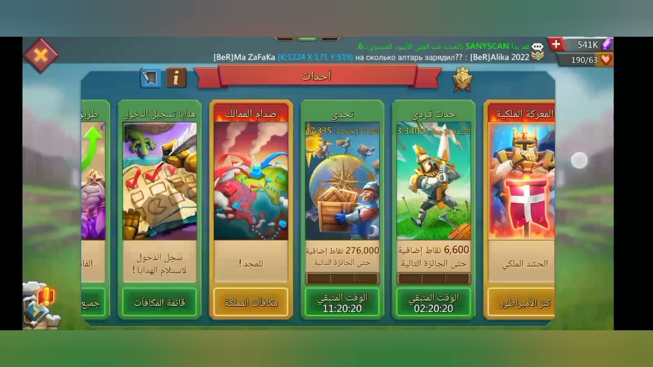 #lordsmobile حدث البطاقة الماسية في الاخبار . وحدث ومتجر اشكال القائد