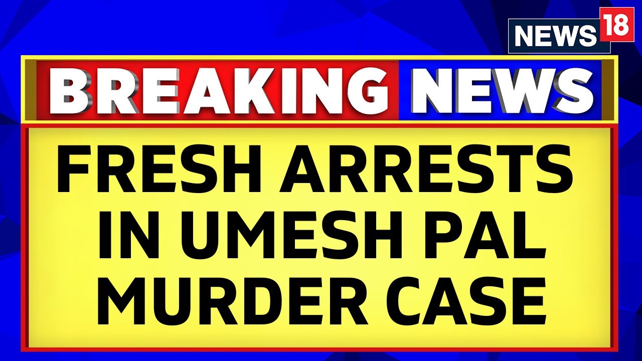 Umesh Pal Murder Case | Umesh Pal Prayagraj News | Key Arrests Made In Umesh Pal Murder Case