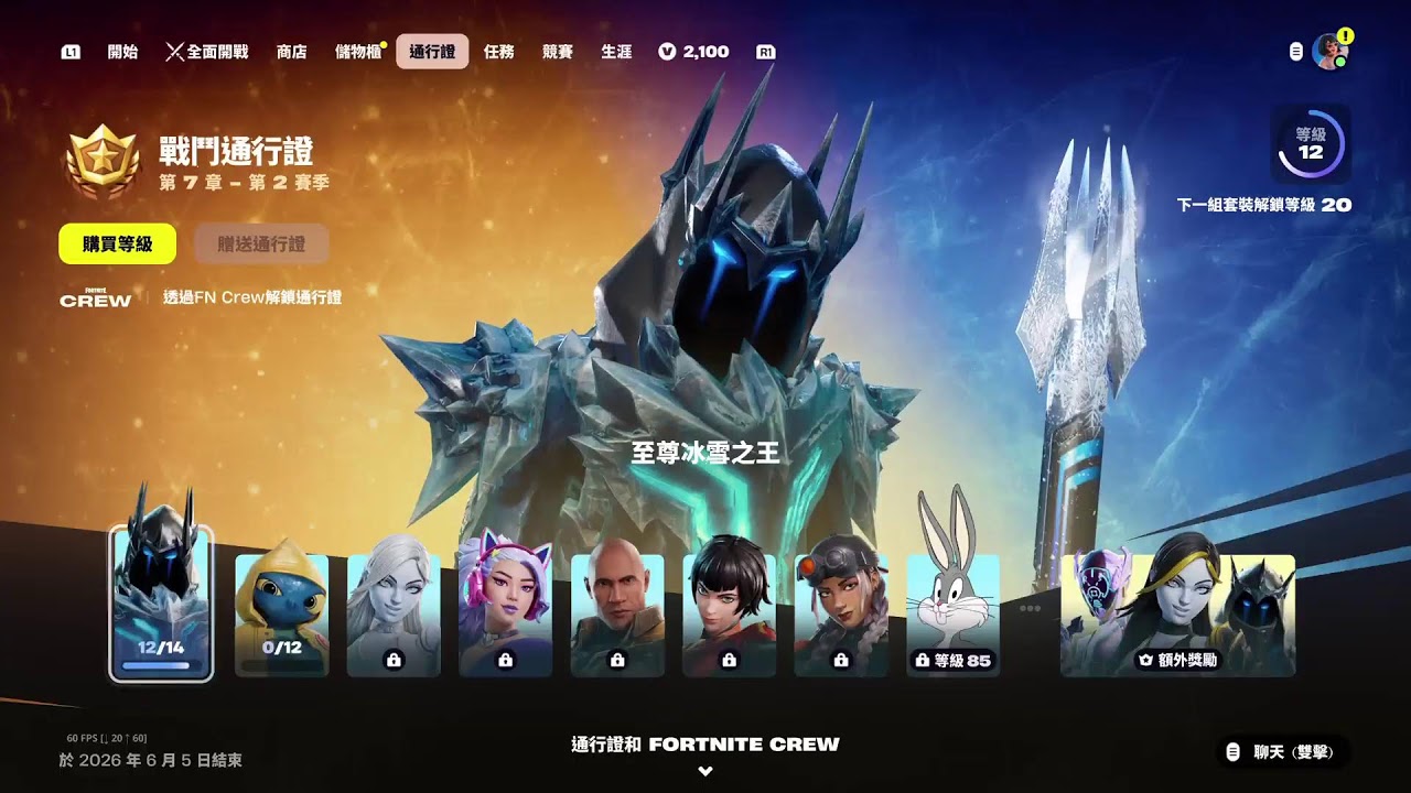 Nick's Fortnite C7S2 ice ice babe