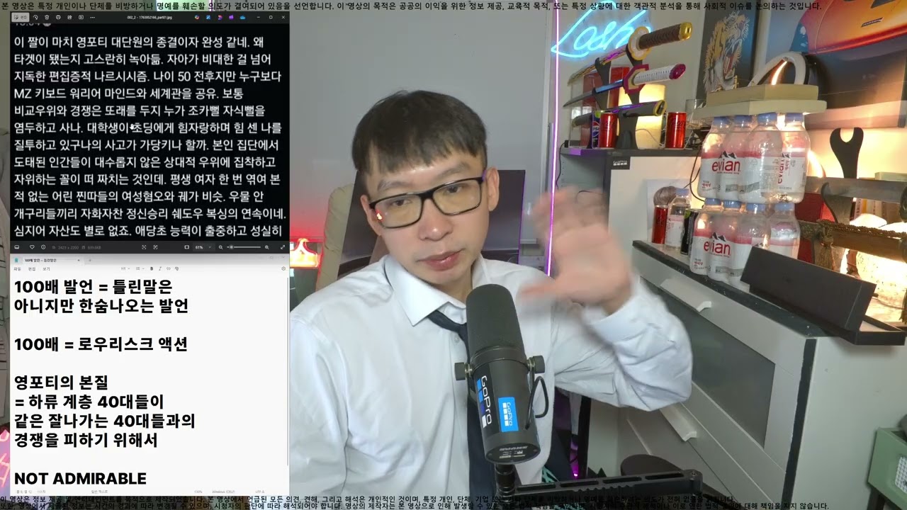 [MZ] 영포티 100배 자랑, 말은 다 맞는데 왜 이렇게 아쉬울까? 공감되면서도 찝찝한 이유를 파헤쳐봤다 (삼대남의 관점)