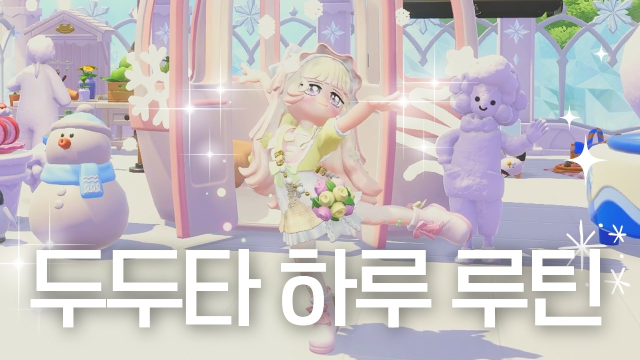 [두근두근타운] 34레벨 타운키퍼의 하루 루틴을 소개합니다 🏡✨