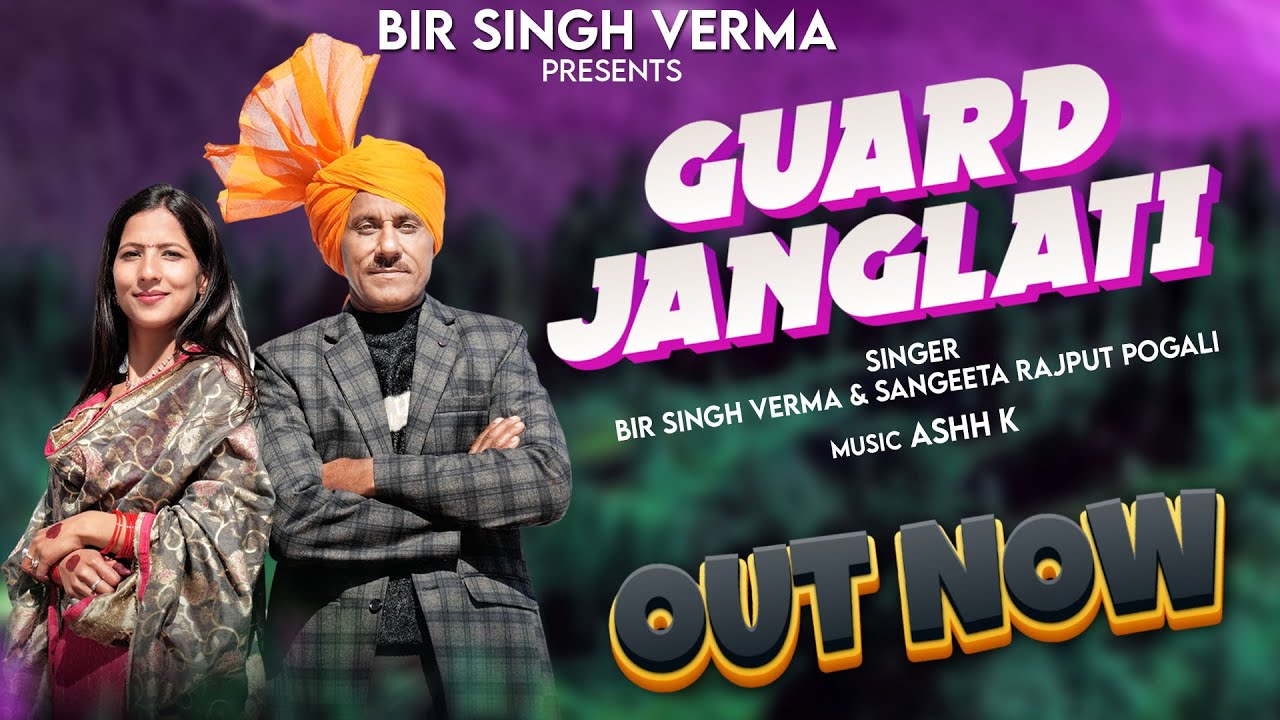 GUARD JANGLATI II Full Song II BIR SINGH VERMA & SANGEETA RAJPUT POGALI  II ASHH K latestdogrisong