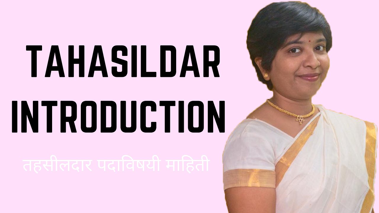 TAHASILDAR || INTRODUCTION ||