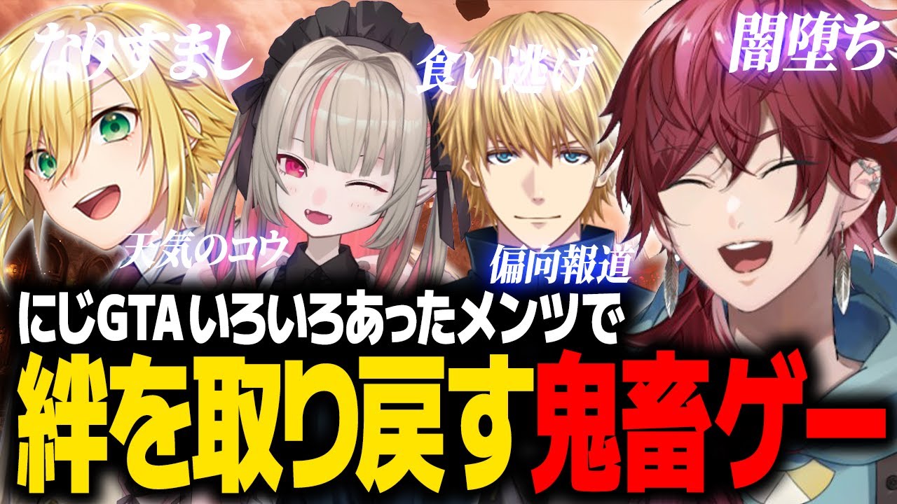 【Chained Together】にじGTAでいろいろあったメンツが再集結！絆を取り戻す鬼畜ゲー配信まとめ【ローレン にじさんじ 切り抜き】