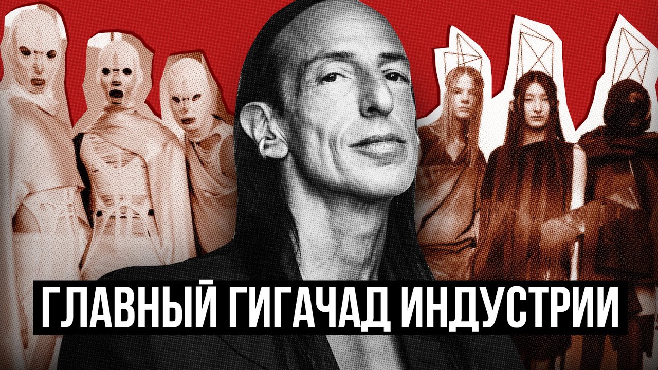 В ЧЕМ СЕКРЕТ УСПЕХА РИКА ОУЭНСА ?