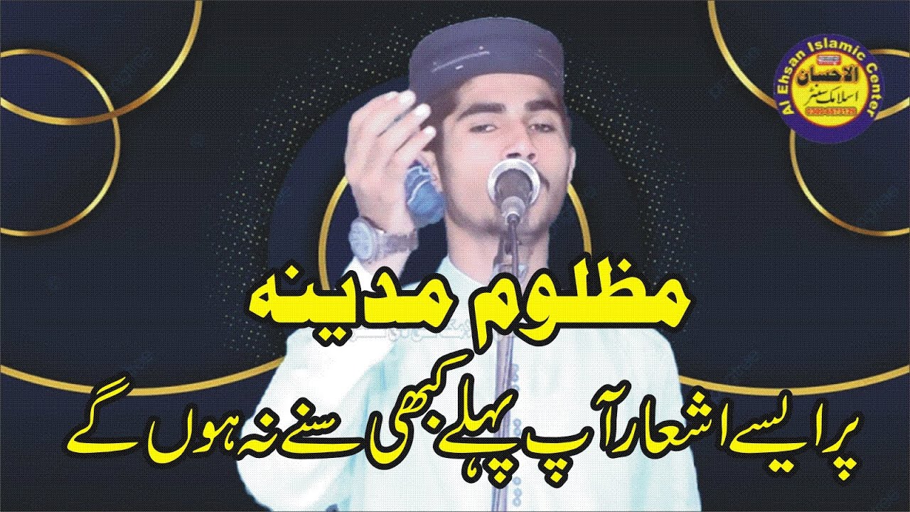Shahadat e Usman Ghani | Ashar Shahadat e Usman Ghani | Al Ehsan Islamic Center