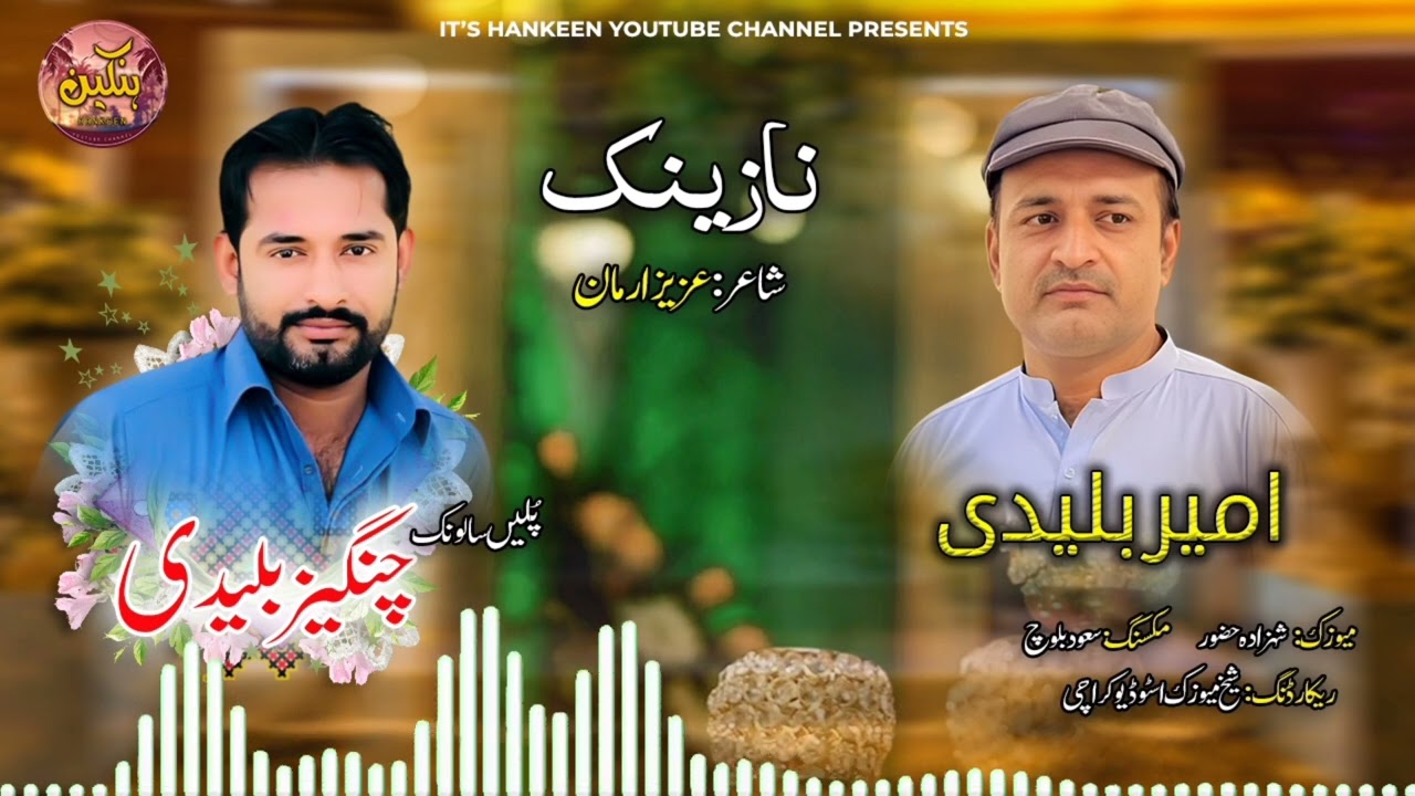 Ameer Buledi/Balochi Naznik/Pole Salonk: Changaiz Buledi/Lelado Lado