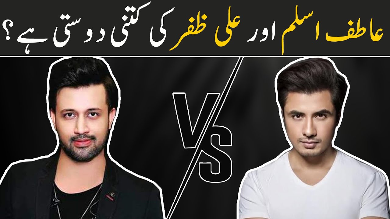 Atif Aslam Aur Ali Zafar Ki Kitni Dosti hai? | Ahmad Butt Virals