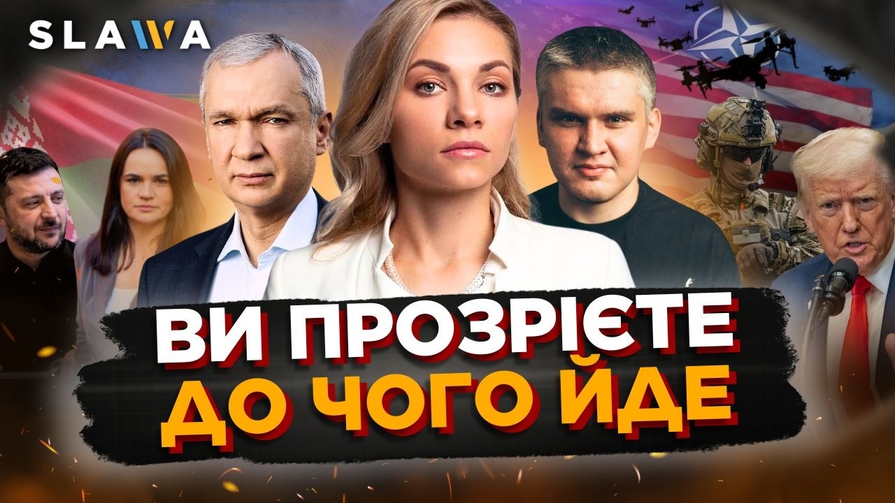 Нарешті про це сказали у відкриту! Доля Трампа у тарифній війні та зміни у відносинах із Білоруссю