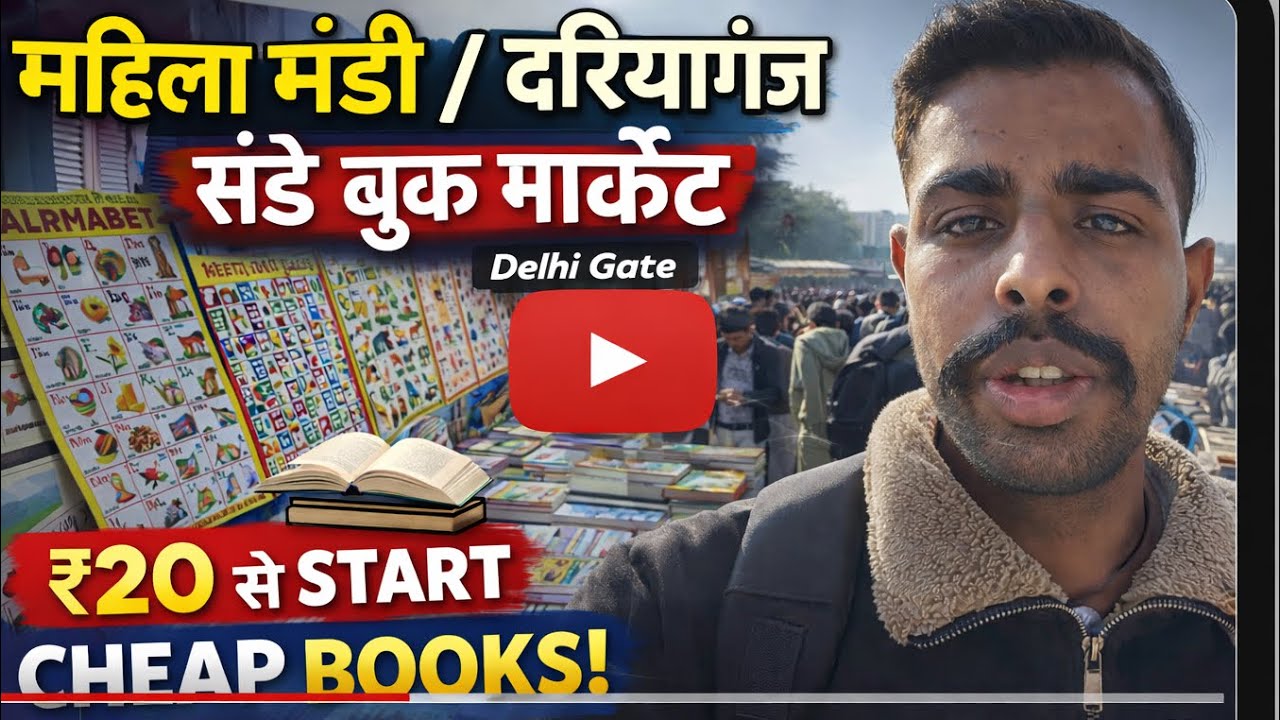 Delhi Ka Sabse Sasta Book Market 📚 | Mahila Mandi Daryaganj | ₹20 Start