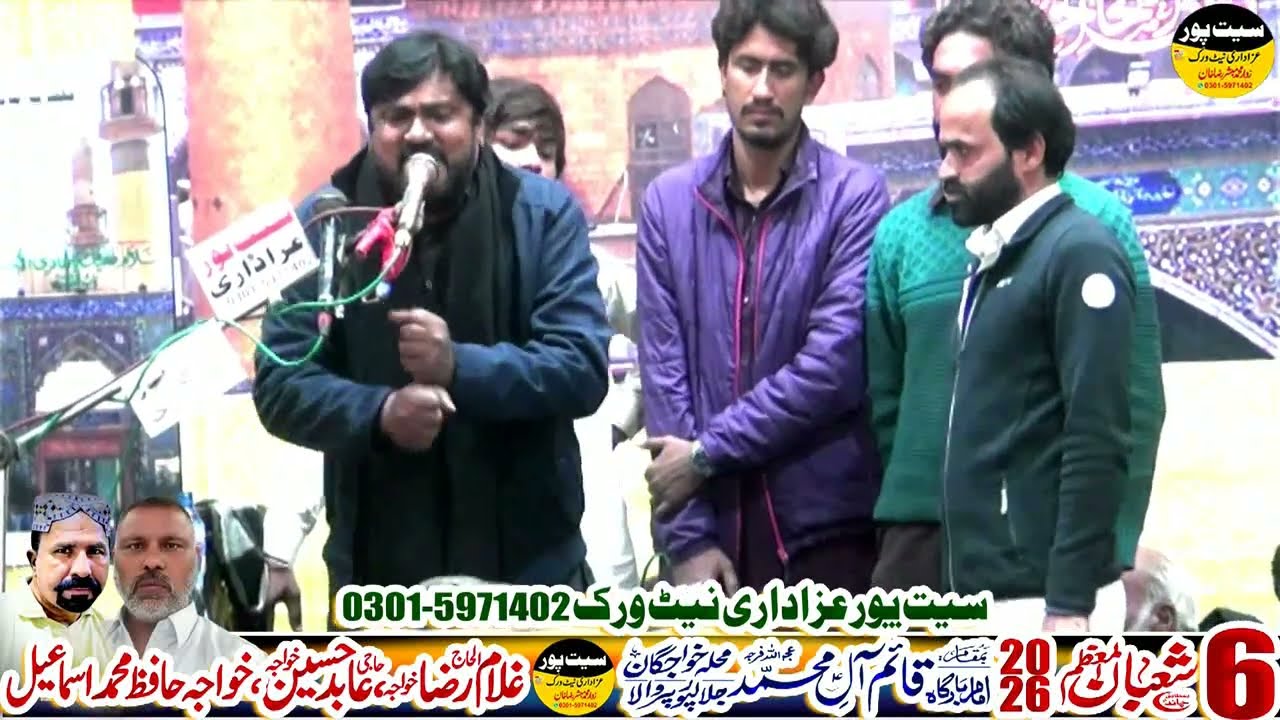 Zakir Zawar Hasnain Abbas Bhati || 6 Shaban 2026 || Jalal Pur Peer Wala 