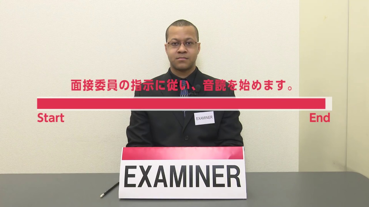 『英検準2級 面接攻略ポイント20』模擬面接テスト① シミュレーション動画