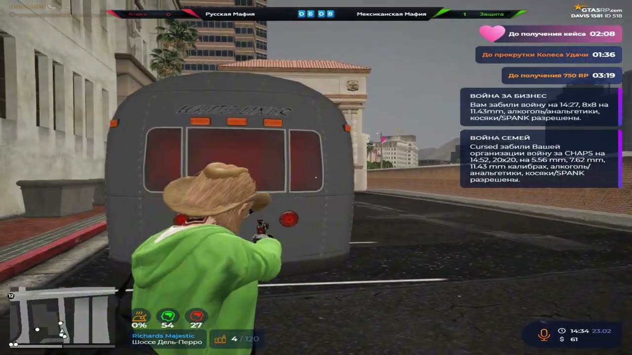 вам забили войну за бизнес на @GTA5RP