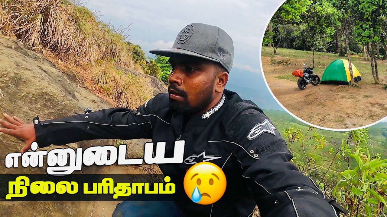 kurunagala | hulangala mini World's  end | 😳Solo camping | Sri lanka | #sltamilvlogs