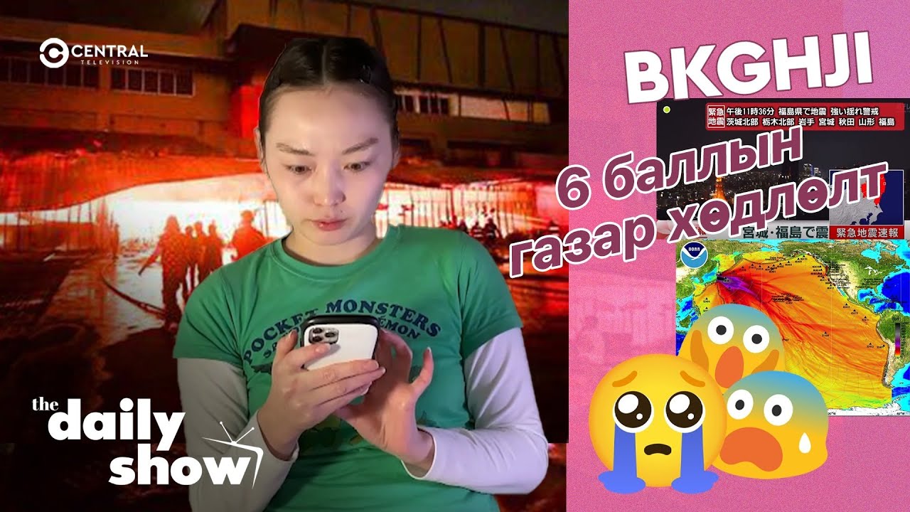 6 баллын газар хөдлөлт 🤢😖💀 | DAILY VLOG @Bk ghji
