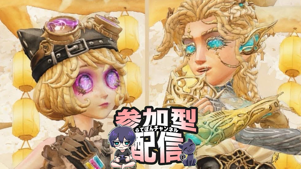 【第五人格】
