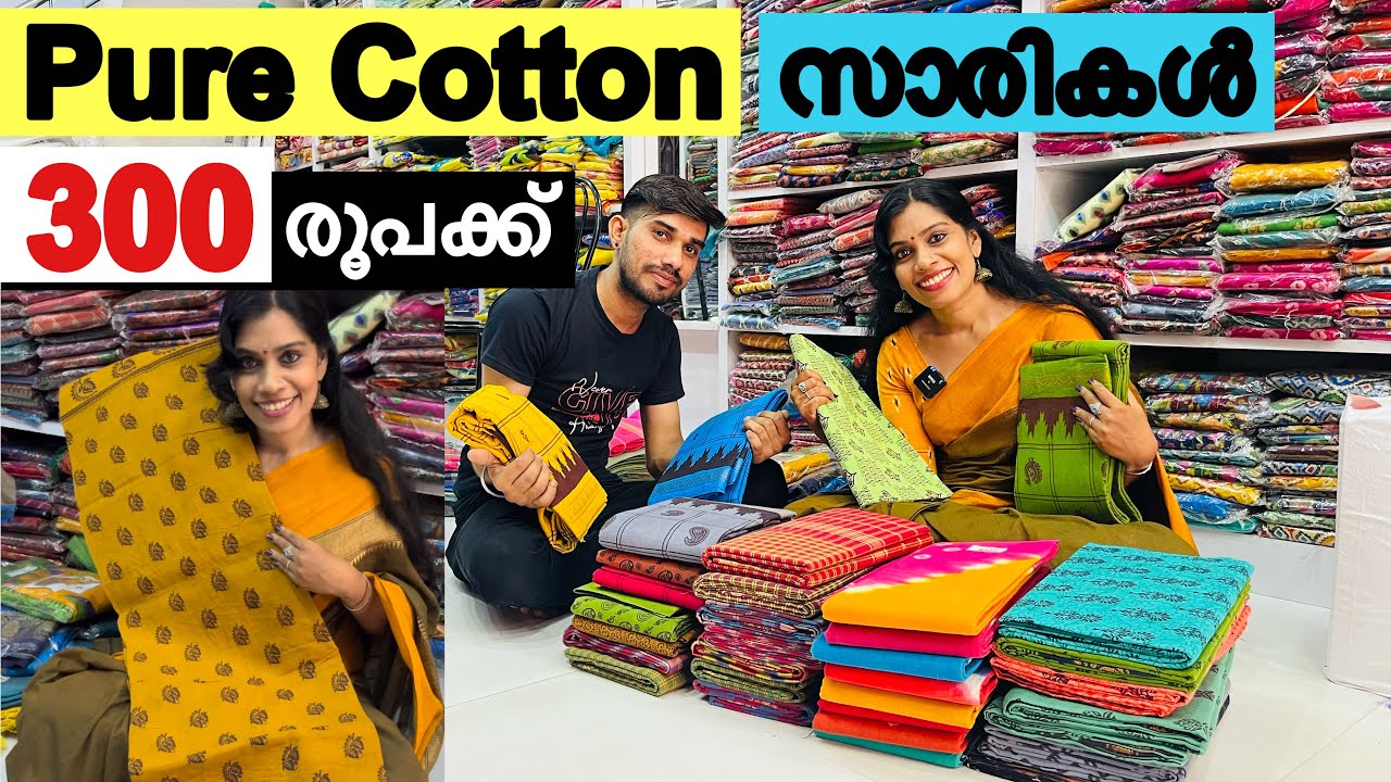 കോട്ടൺ സാരികൾ ഇത്രയും വിലക്കുറവിൽ വേറെ കിട്ടില്ല| Pure Cotton Sarees| Ambika Textiles| Madhurai