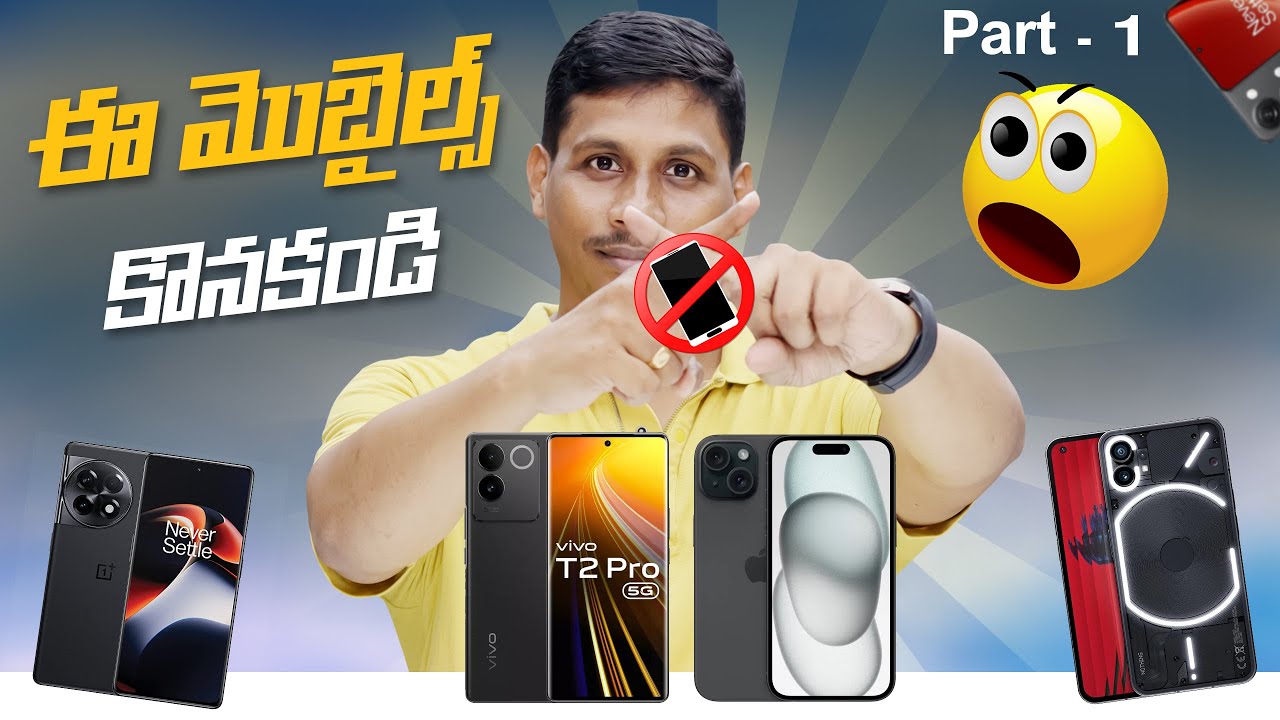 ఈ మొబైల్స్ కొనకండి 😲 || Dont Buy These Mobiles || Amazon, Flipkart Offers || Part - 1 in Telugu