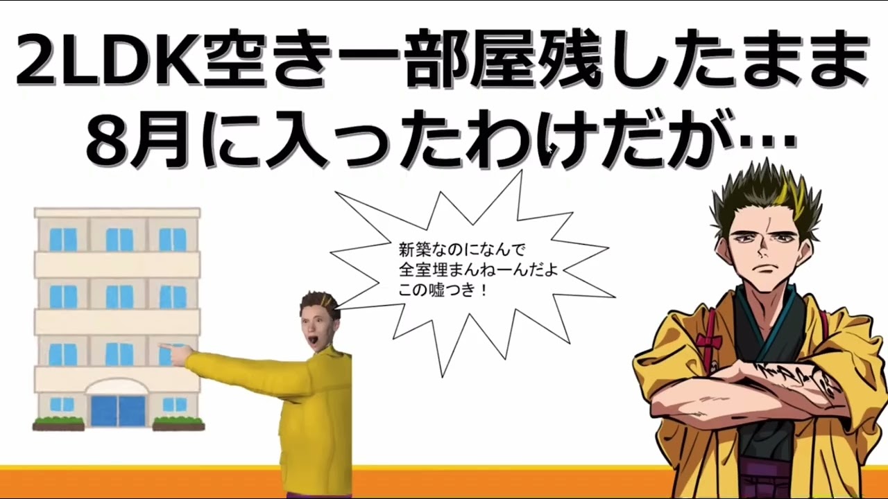 不満ション中岡①不満ションってそんな言い方無いじゃんw でもアレつけろコレ付けろって家賃上がるって《新幕末ラジオ第233回2025.8.2》【新･幕末志士切り抜き】坂本トーク集・中岡コーナー