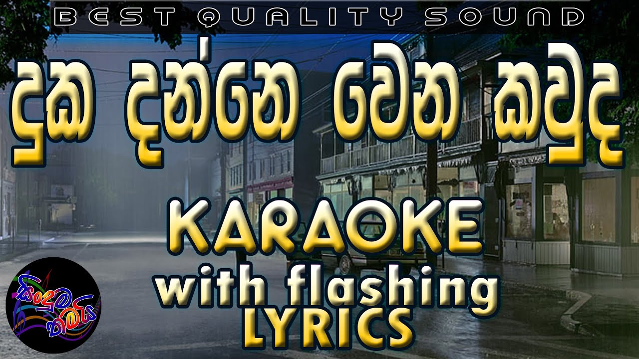 Duka Danne Wena Kauda Karaoke with Lyrics (Without Voice)
