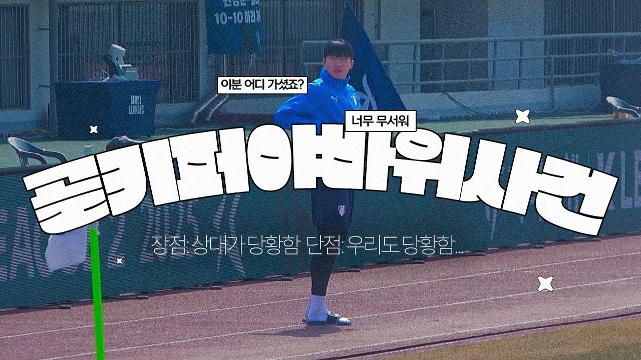 vlog. 포기하지 않았다는 것만으로도 #수원삼성