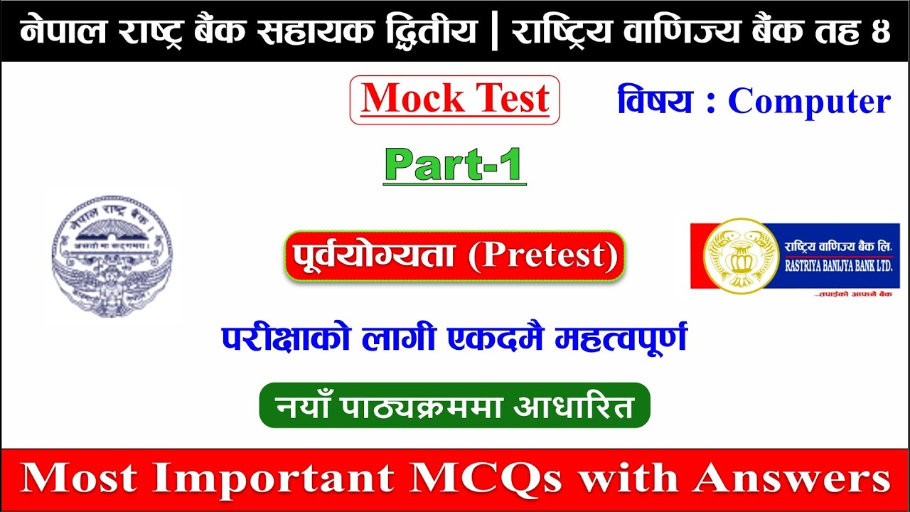 NRB & RBB Computer MCQs | Part-1 | Nepal Rastra Bank | NRB Model Questions | Pretest 2079 | Nepal