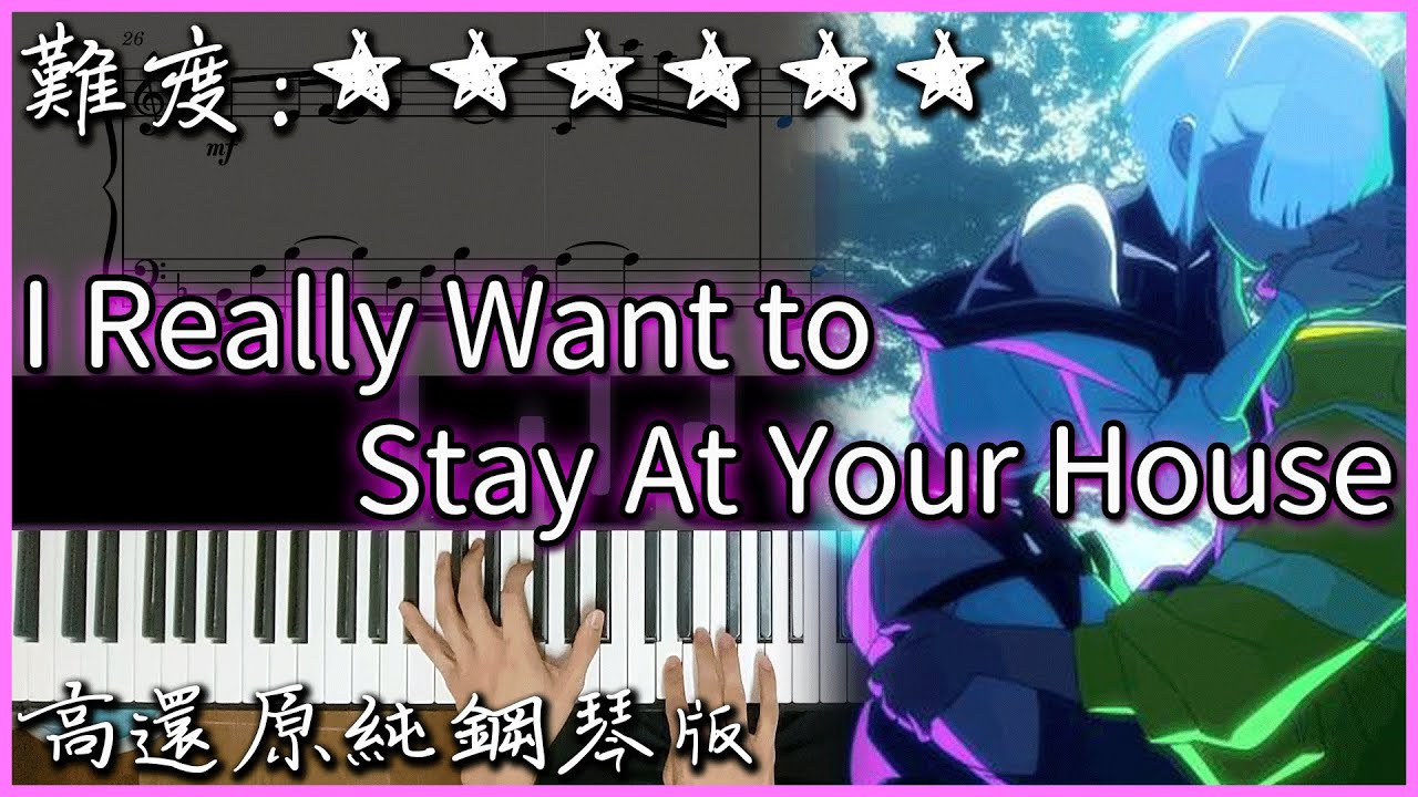 【Piano Cover】I Really Want to Stay at Your House｜電馭叛客：邊緣行者/Cyberpunk: Edgerunners｜高還原純鋼琴版｜高音質/附譜/指法
