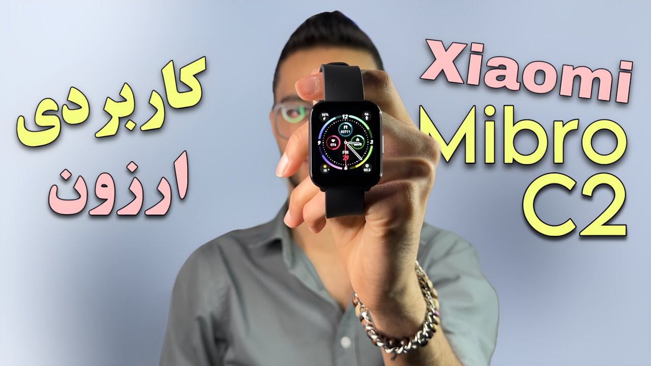 ساعت هوشمند شیائومی mibro c2