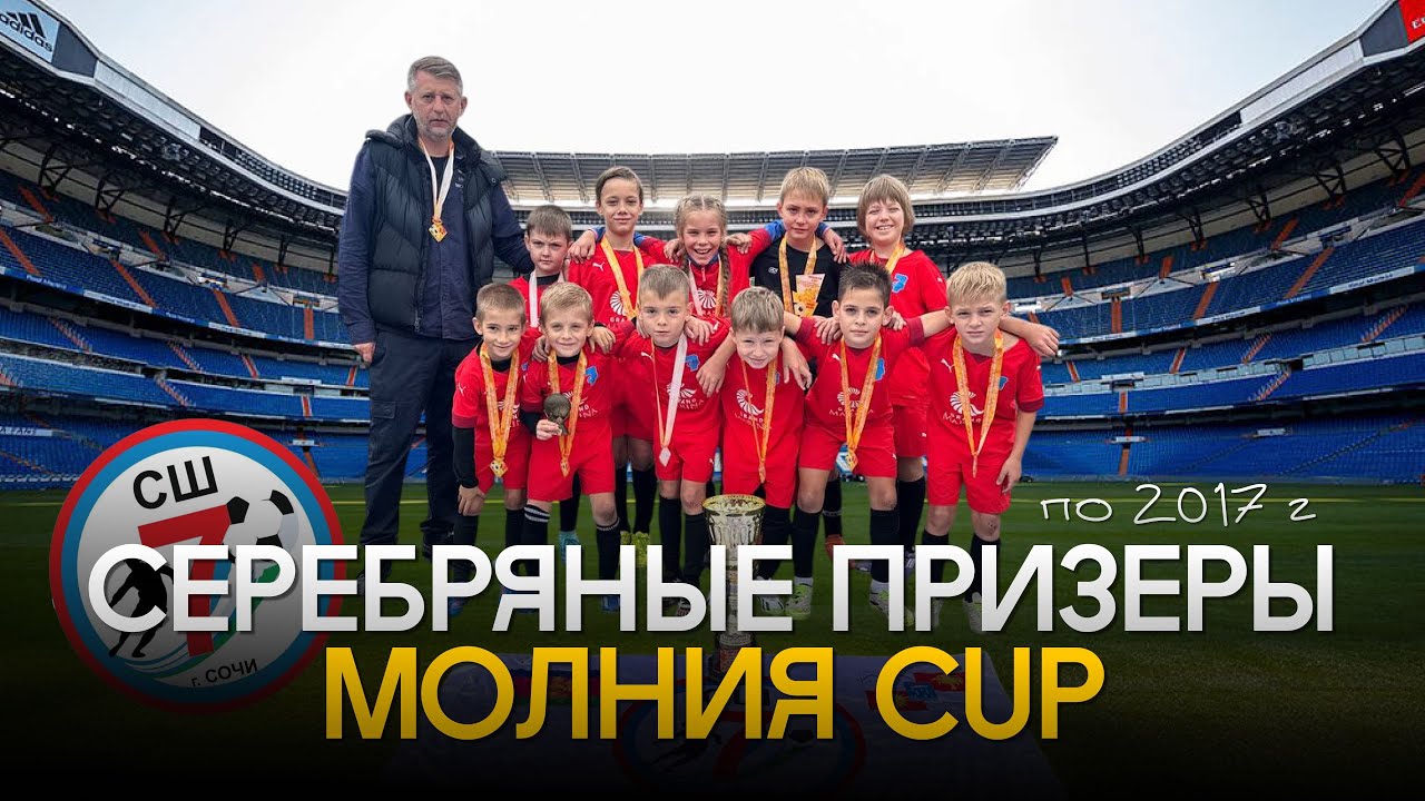 Серебро Всероссийского турнира Molniya Cup: по 2017