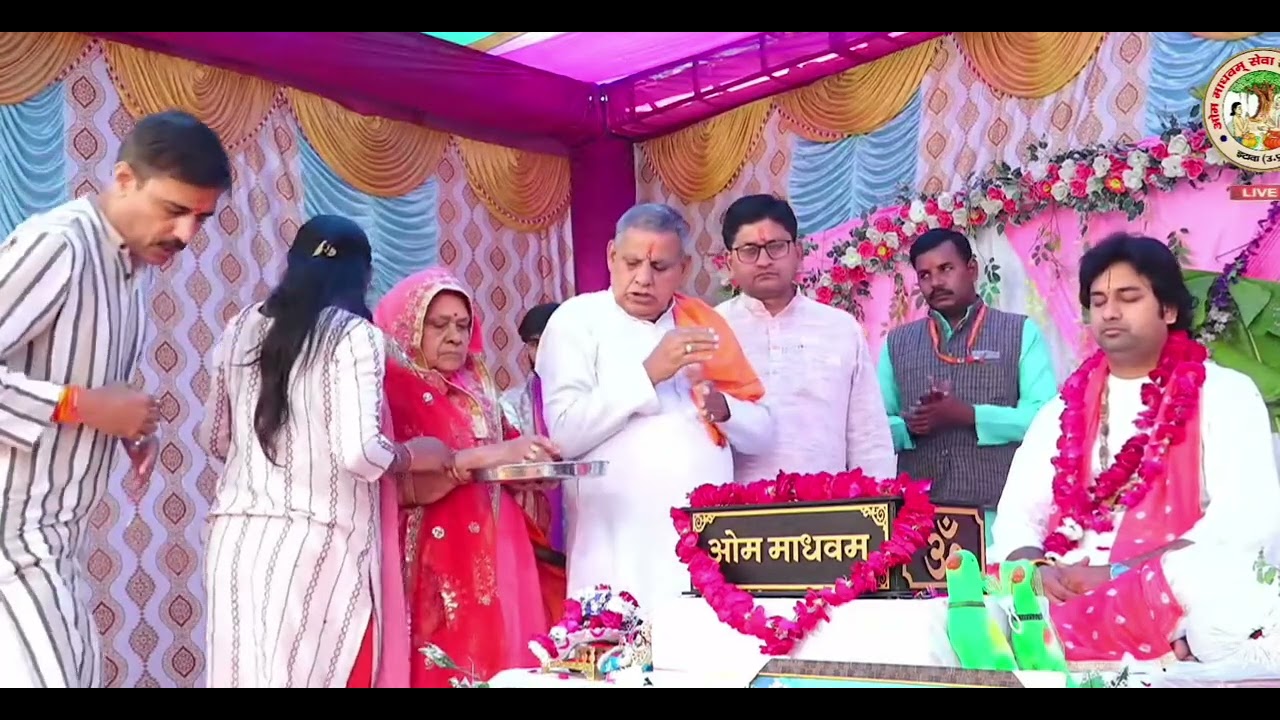 Bhagwatkathaaarti##