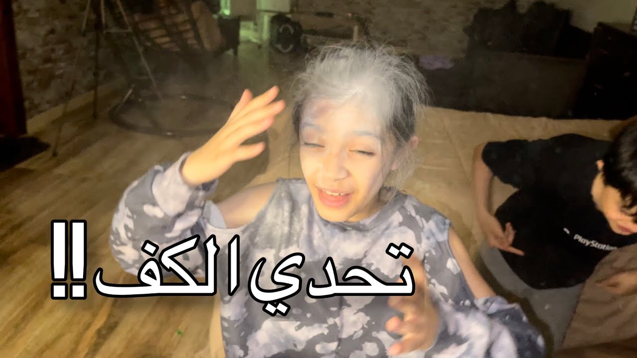 تخسر تنضرب كف !! ضحك بضحك😭!!