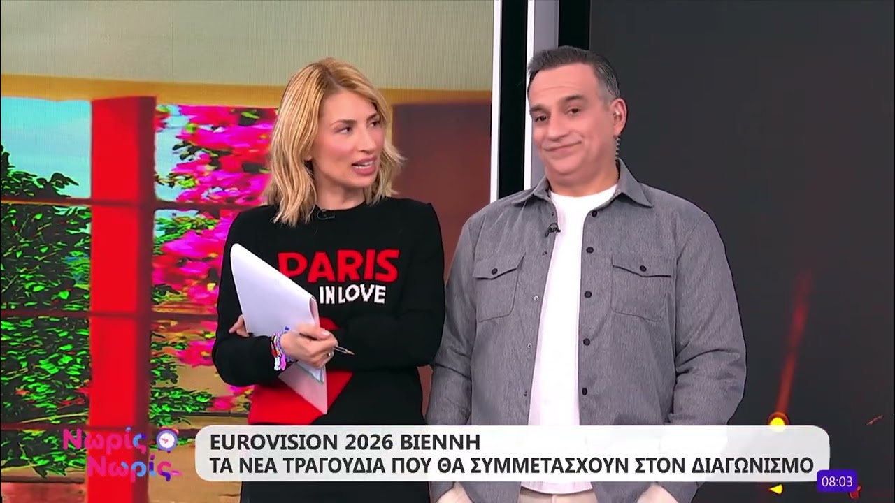 Eurovision 2026: ακόμα 7 χώρες που διάλεξαν το τραγούδι που θα τους εκπροσωπήσει ~ το μεγάλο φαβορί!