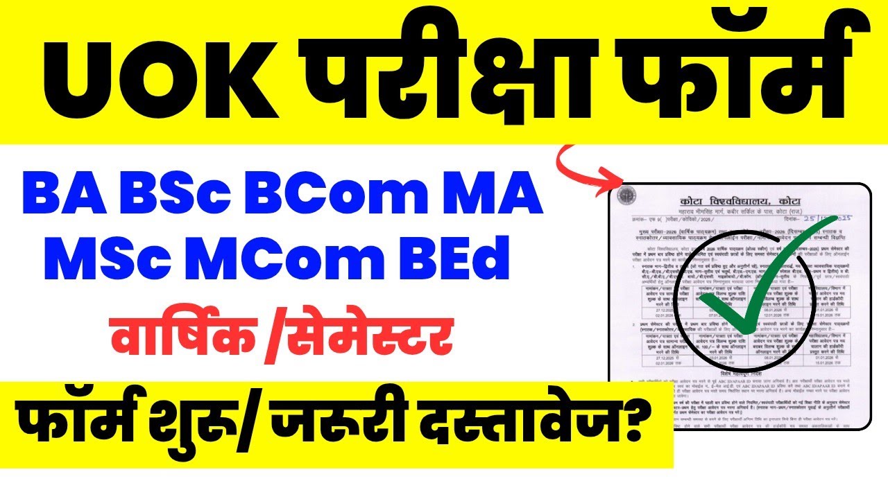 Kota University Exam Form 2026 Kaise Bhare | BA BSC BCOM MA MSc MCom BEd || UOK Non College/Regular