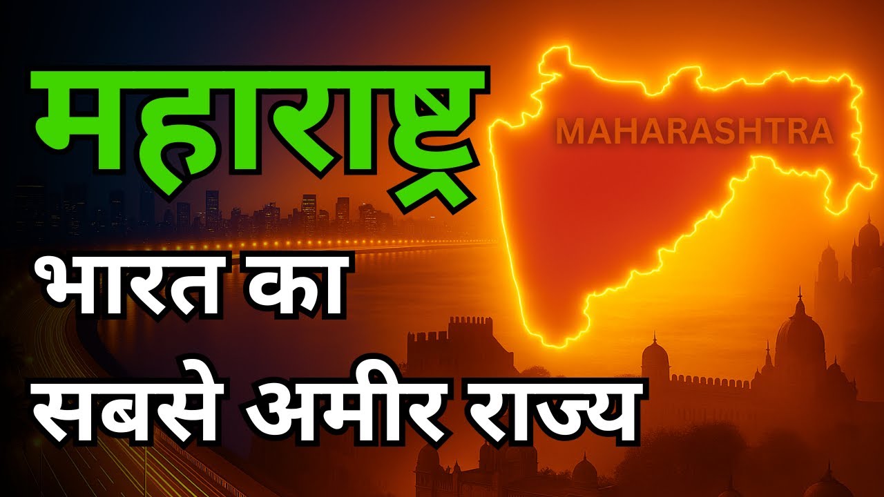 Maharashtra &ndash; India&rsquo;s Richest State | Economy, History, Culture & Growth (2025)
