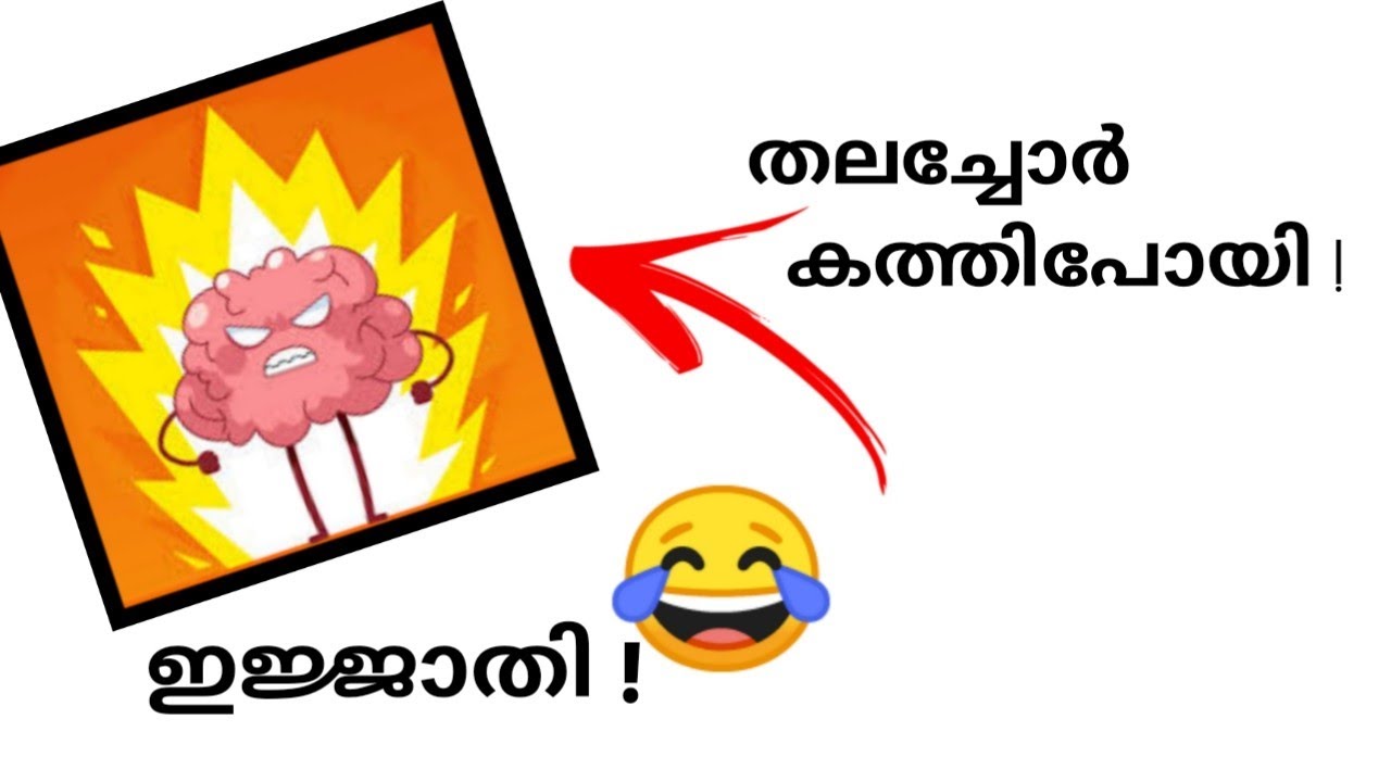 തല കത്തിപ്പോയി 😂 | FUNNY GAME PLAY | BRAIN UP| BLOP CUTZ |