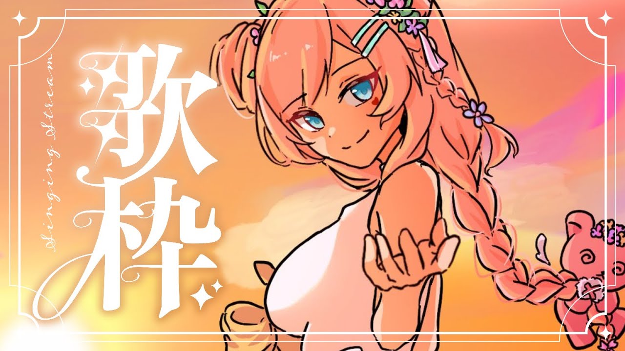 【歌雜】陪你下班的時間♡希望所有歌都能平復你的疲憊(直式橫式雙開)【羽芝扉扉 Uchi Fifi】